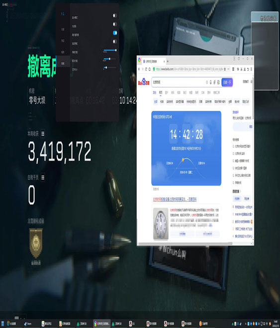 三角洲阿尔法辅助软件效果