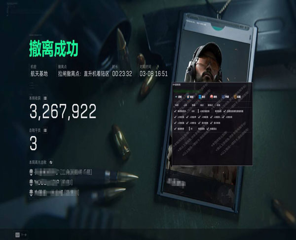 三角洲阿尔法辅助透视自瞄效果